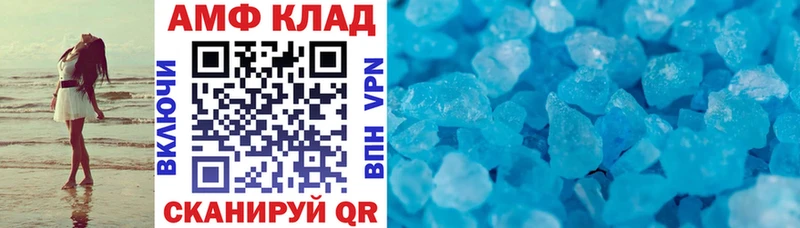АМФЕТАМИН 97%  Лесной 