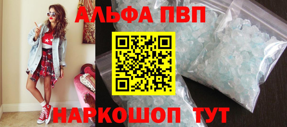 APVP мука  Вход с VPN  A PVP крисы CK  A-PVP кристаллы  Лесной 