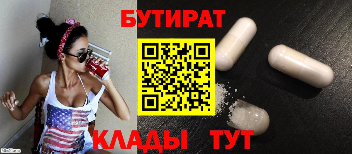Бутират GHB Лесной