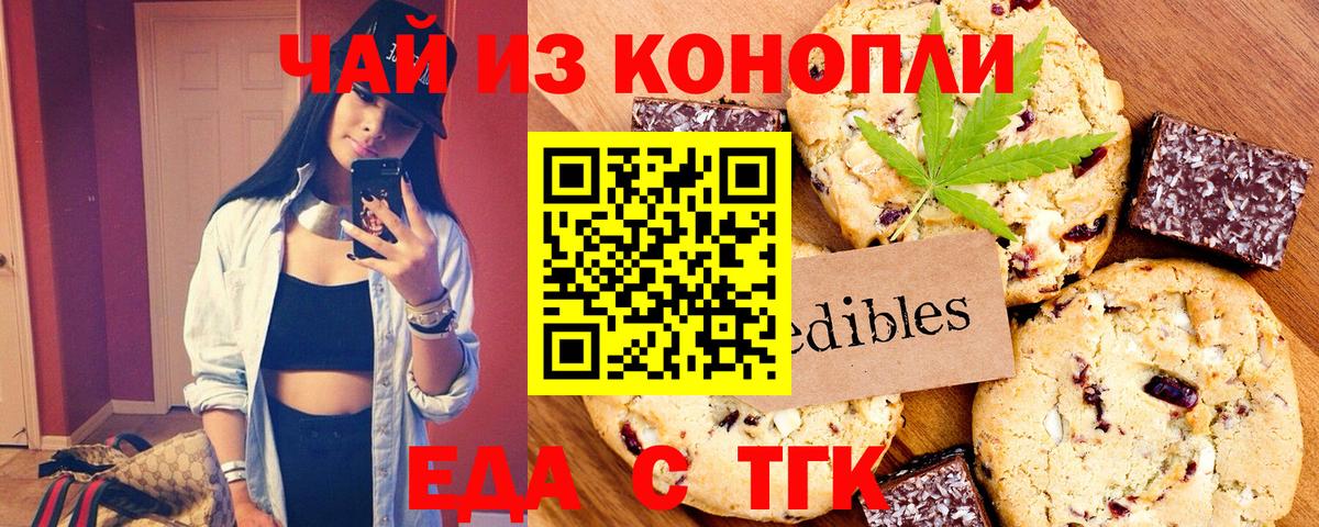 Лесной  Canna-Cookies марихуана  Вход с VPN 