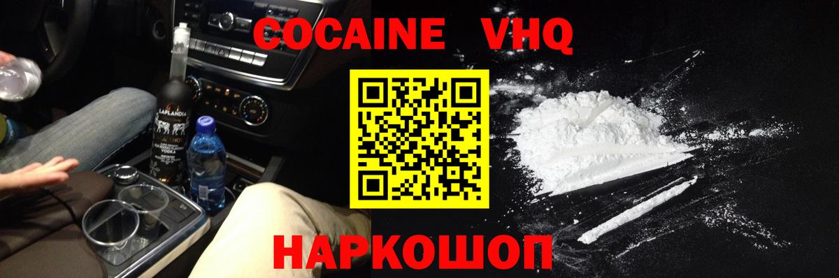 Cocaine FishScale Лесной