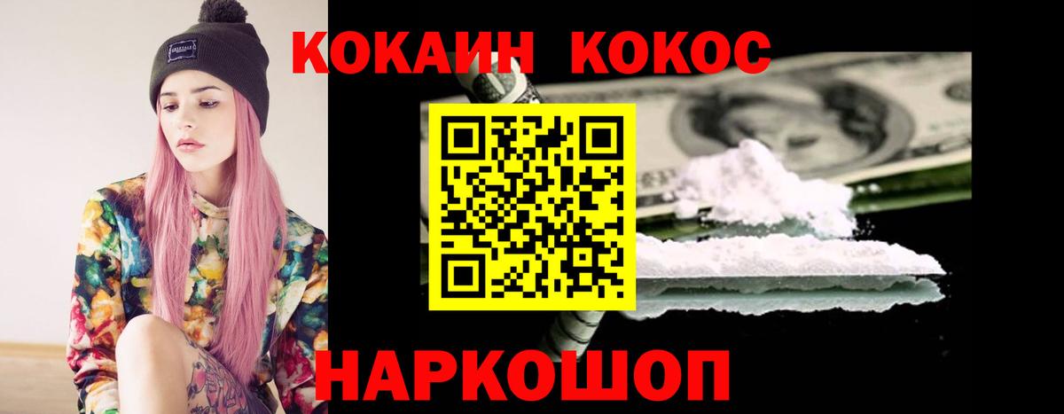 COCAIN Перу  Кокаин 99%  Вход с VPN  Лесной 