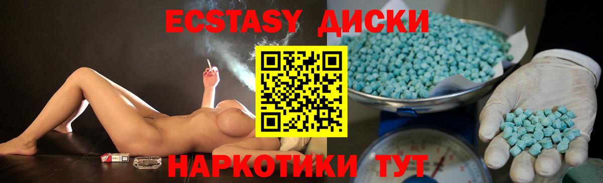 Ecstasy  Экстази 280мг  Лесной  Вход с VPN  ЭКСТАЗИ 300 mg 