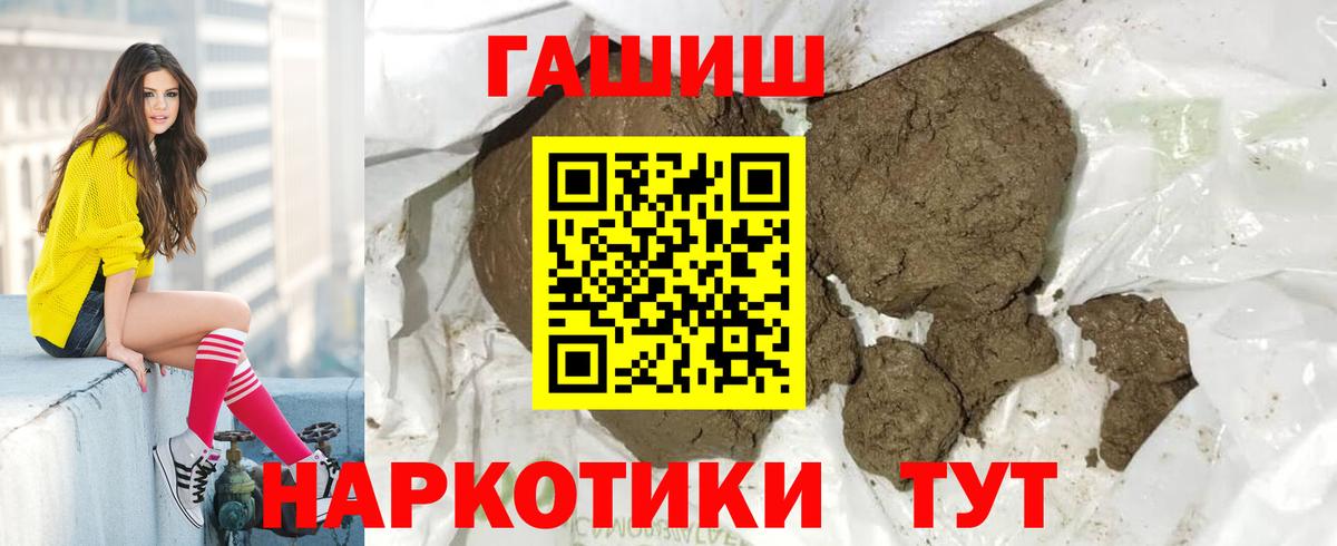 Гашиш убойный  Гашиш  Лесной  ГАШ гашик  Вход с VPN 