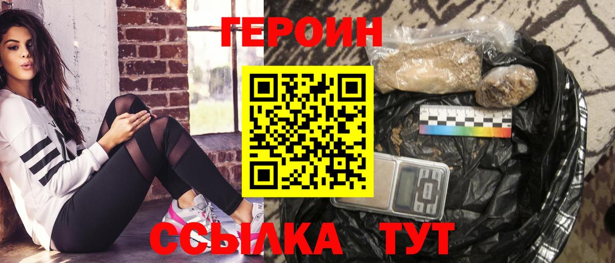 ГЕРОИН афганец  ГЕРОИН  Лесной  Вход с VPN 