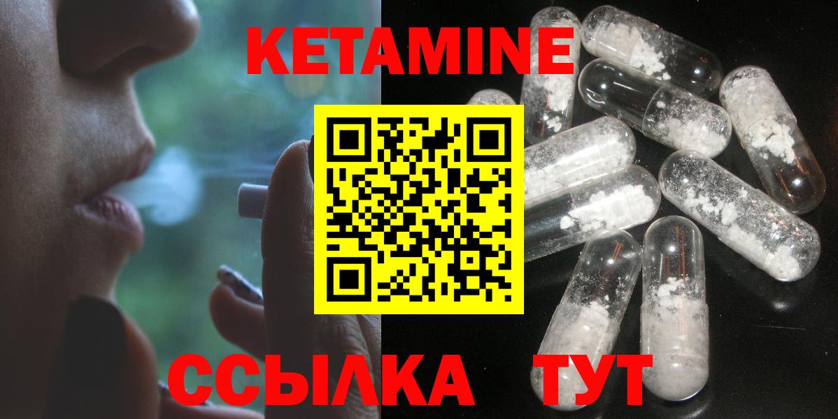 КЕТАМИН VHQ Лесной