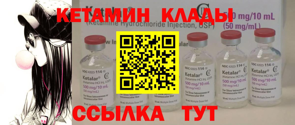 Лесной  Кетамин ketamine  Вход с VPN 