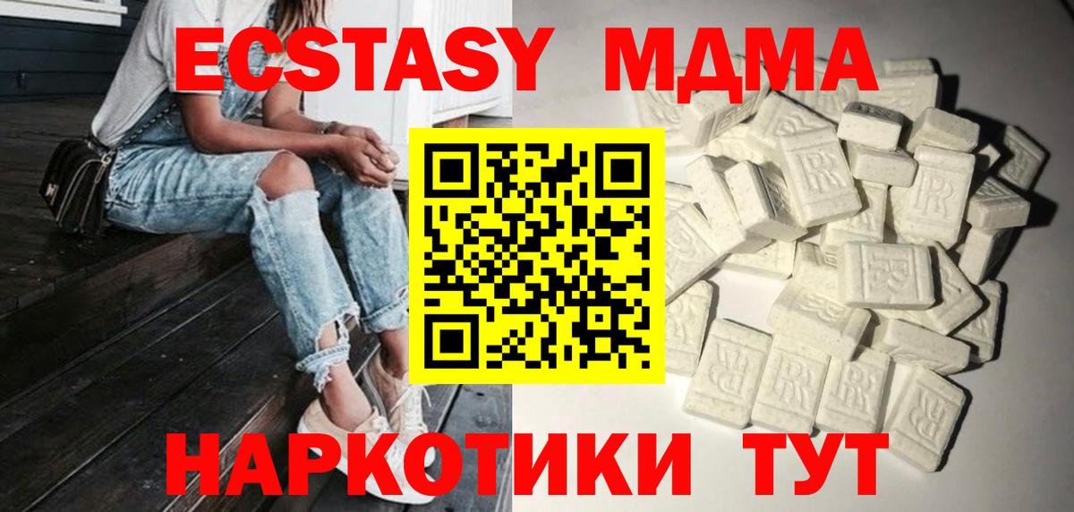Лесной  МДМА  Вход с VPN  МДМА кристаллы  МДМА Molly 