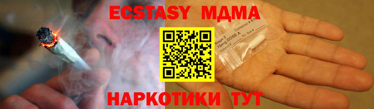 МДМА crystal Лесной