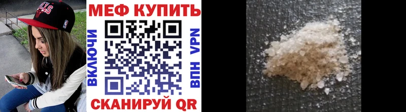 МЯУ-МЯУ мяу мяу  как найти наркотики  Лесной 