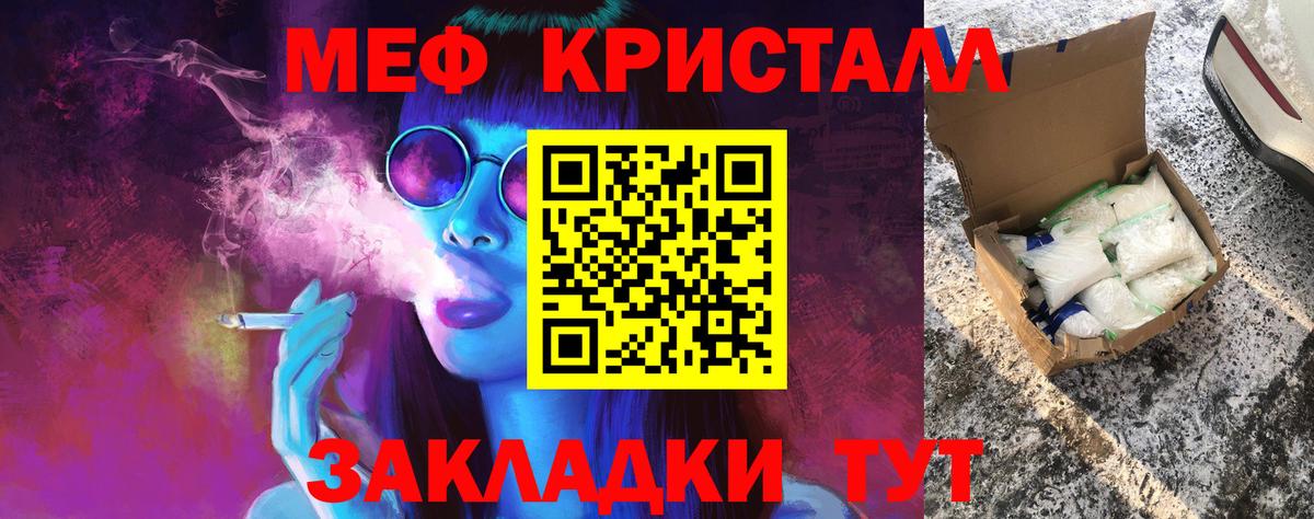Мефедрон Лесной