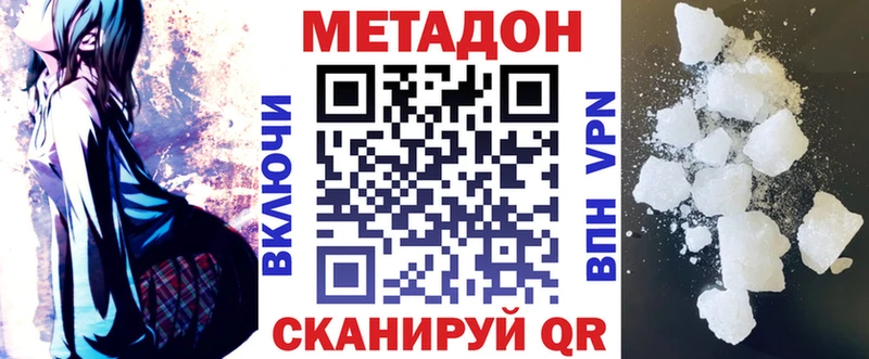 купить наркоту  Лесной  МЕТАДОН белоснежный 