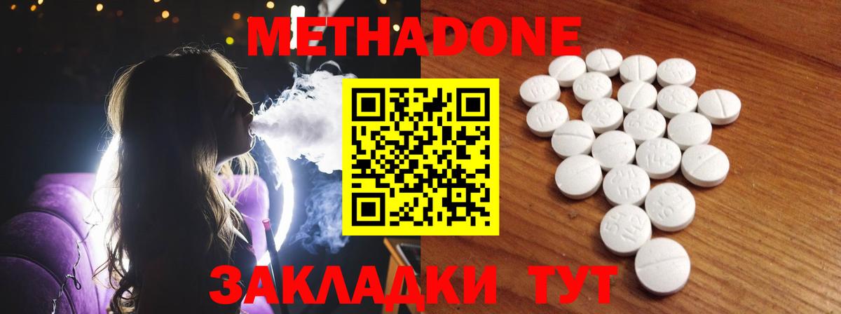 площадка состав  Метадон methadone  Лесной  Вход с VPN  МЕТАДОН methadone 