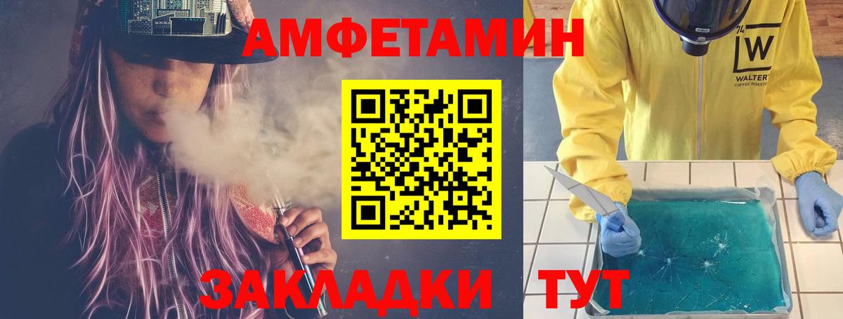 МЕТАМФЕТАМИН Methamphetamine Лесной