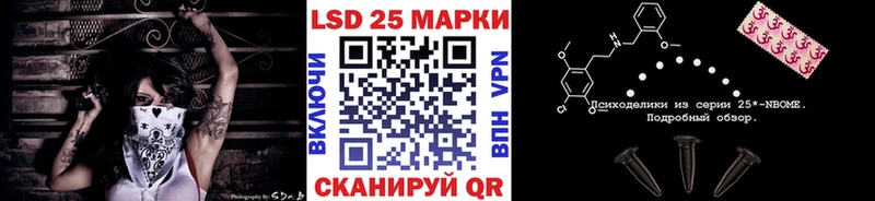 Марки N-bome 1500мкг  закладка  Лесной 