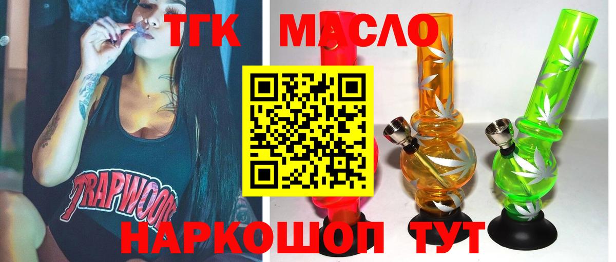 ТГК вейп  Вход с VPN  Лесной 