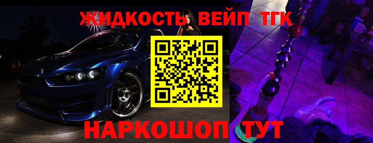 Масло THC  Alpha-PVP  Вход с VPN  Мяу-Мяу  Лесной  Плюхи  COCAIN  Марихуана 