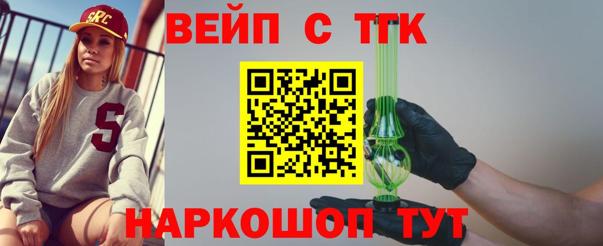 Дистиллят ТГК концентрат Лесной